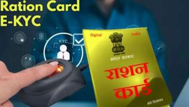 ekyc ration card