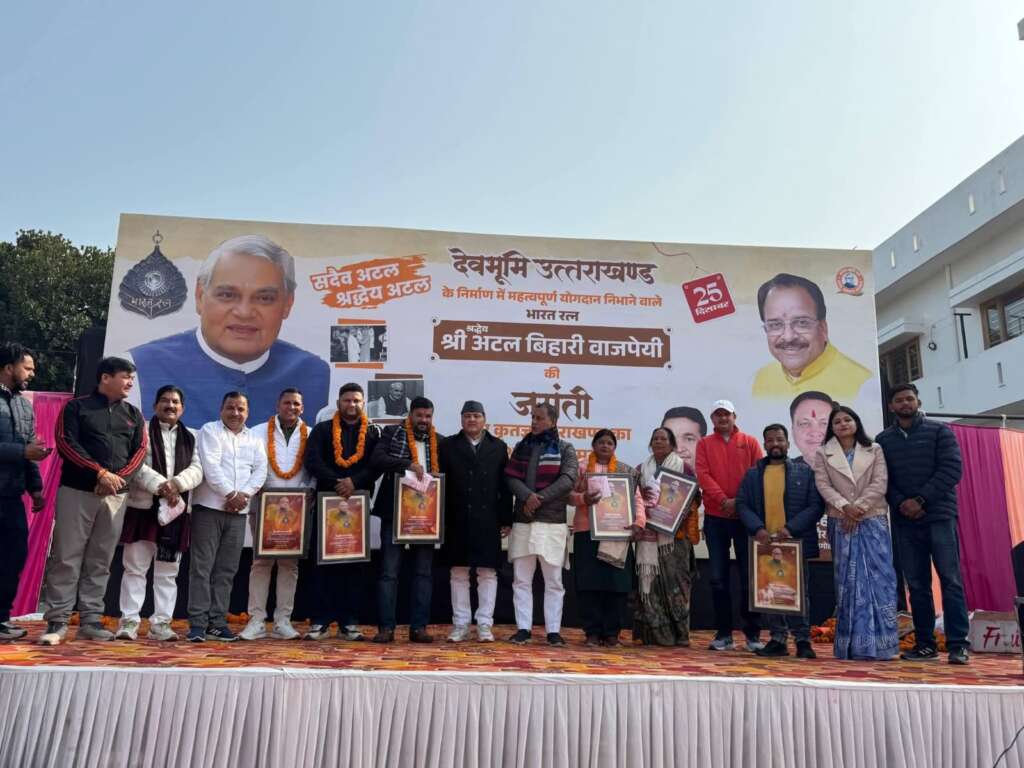 राज्य आंदोलनकारियों को समर्पित अटल जयंती हाफ मैराथन का आयोजन