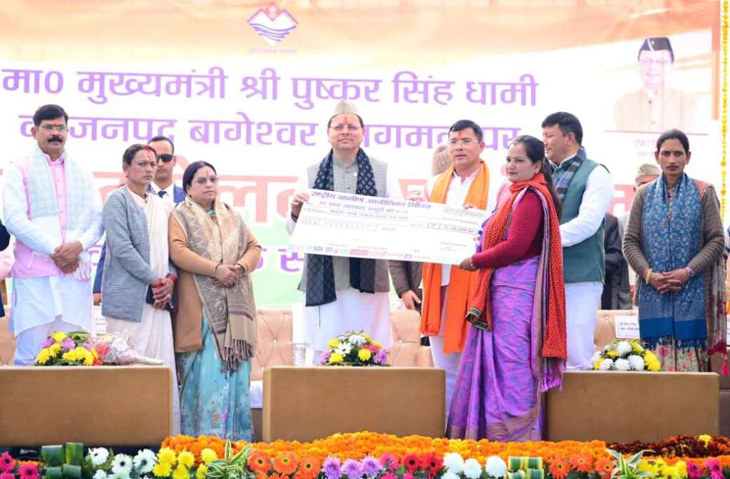 बागेश्वर में CM धामी का मेगा ऐलान: ₹108 करोड़ की 42 विकास योजनाओं का लोकार्पण-शिलान्यास