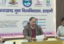 हल्‍द्वानी:12 जनवरी को मुक्‍त विश्‍वविद्यालय का दीक्षान्‍त समारोह, मेधावी शिक्षार्थियों दिए जाऐंगे 34 स्‍वर्ण पदक