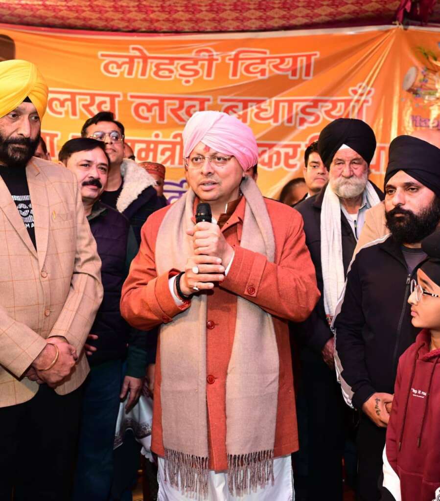 लोहड़ी पर्व: मुख्यमंत्री धामी ने दी प्रदेशवासियों को शुभकामनाएं