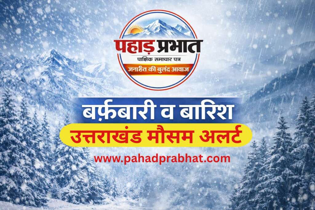 weather uttarakhand