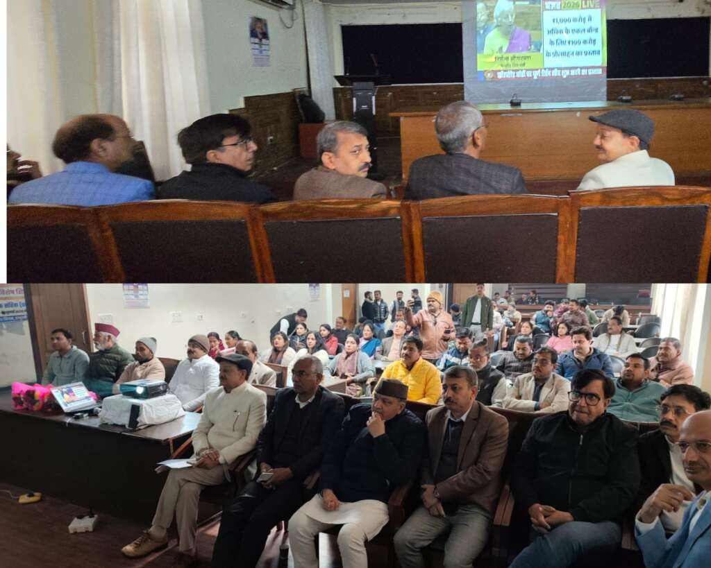 हल्द्वानी: नगर निगम सभागार हल्द्वानी में केंद्रीय बजट 2026 पर प्रस्तुतीकरण कार्यक्रम आयोजित