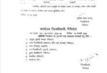 हल्द्वानी: गोपाल चौहान बने रामनगर के नए एसडीएम, प्रमोद कुमार को हल्द्वानी की जिम्मेदारी