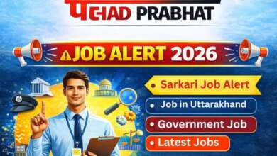 JOB UTTARAKHAND