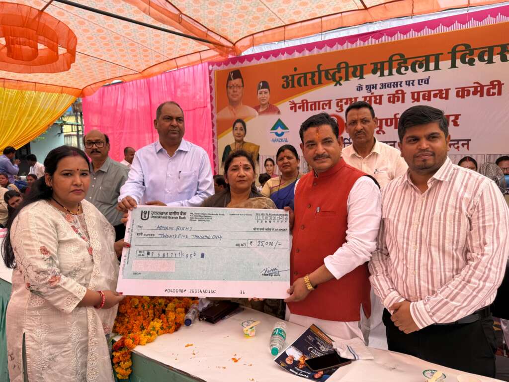 लालकुआँ: दुग्ध उत्पादकों को 2 रुपये बढ़ोतरी की सौगात, प्रथम आने पर हिमानी देवी को मिले 25 हजार