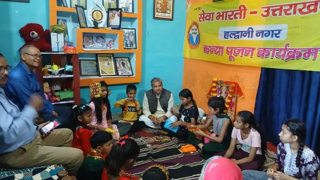 नवरात्रि पर सेवा भारती ने किया कन्या पूजन, बच्चों को बांटे उपहार