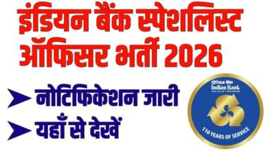 FreeJobAlert.com- Jobs&Results – Apps on ...