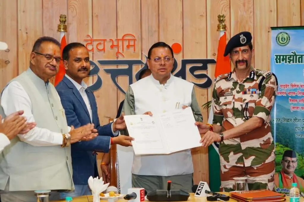भारत-तिब्बत सीमा पुलिस बल (ITBP)