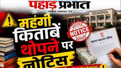 किताबों के नाम पर खेल!