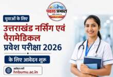 HNBU, Uttarakhand, NursingEntranceExam, ParamedicalEntrance2026, BScNursing, GNM, ANM, ParamedicalCourses, NursingAdmission, MedicalEducation