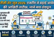 UGC NET 2026