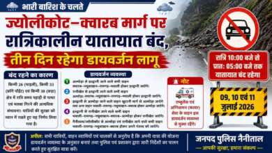 भारी बारिश के चलते ज्योलीकोट–क्वारब मार्ग पर रात्रिकालीन यातायात बंद, तीन दिन रहेगा डायवर्जन लागू