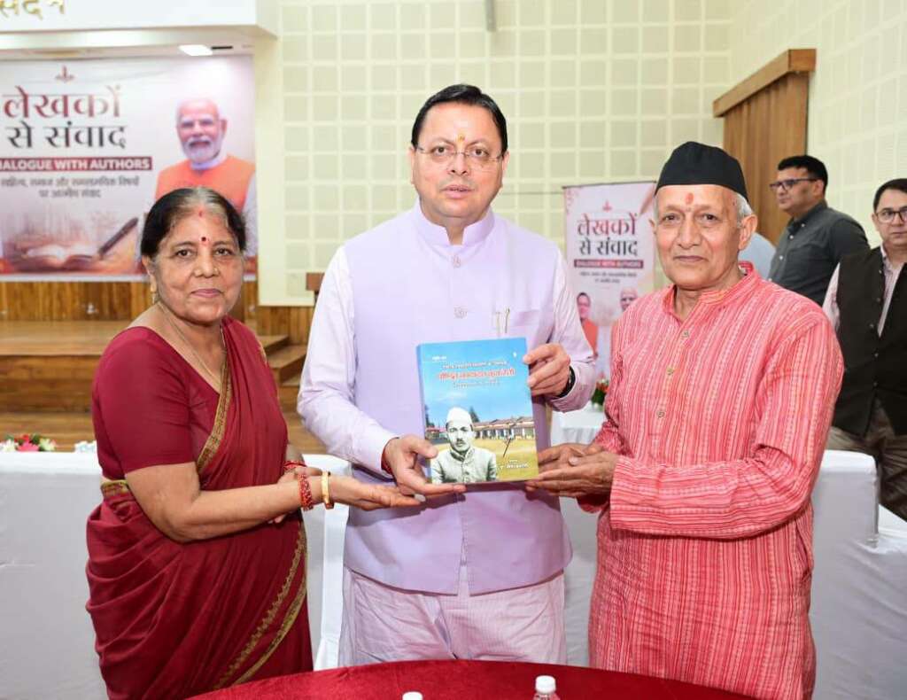 देहरादून