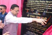 हल्द्वानी: सीएम धामी ने चोरगलिया को दी बड़ी सौगात, शेरनाला पुल का लोकार्पण