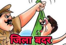 हल्द्वानीः (बड़ी खबर)- गुंडा एक्ट के तहत कार्रवाई, दो आरोपियों को जिले से किया बाहर